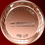  2016年6月 北京定制 擎天重卡网定制铜币 【产品