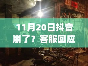 抖音巷弄秘境，崩溃背后的故事与隐藏小店的魅力