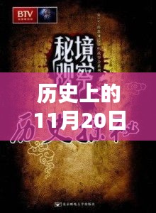 探秘历史深处的隐藏宝藏，蝌蚪资源网最新特色小店的奇缘与探秘历程