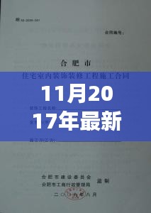 最新劳动合同法重磅发布，科技革新重塑劳动关系，引领智能生活新纪元