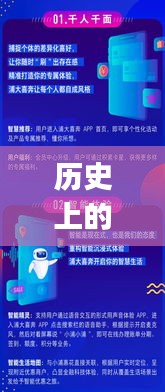 历史上的11月20日，浦大喜奔app最新版本的深度测评与详细介绍
