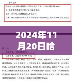 财经 第685页