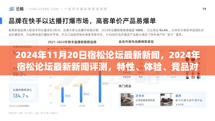 信誓旦旦 第4页