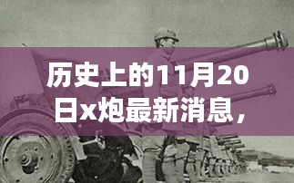 攀高结贵 第4页