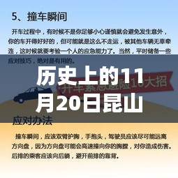 昆山A2司机最新招聘日，科技引领驾驶未来，重塑出行潮流体验