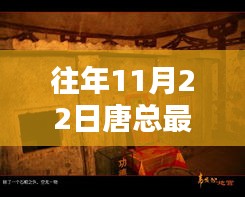 风流人物 第5页