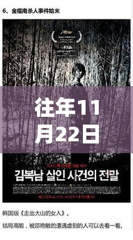 往年11月22日恐怖影片惊悚时刻，全球最新高分推荐
