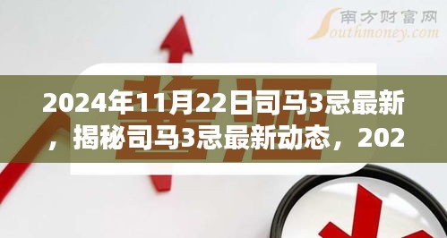朝飞暮卷 第6页