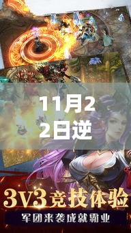 逆剑狂神最新章节阅读指南与深度解析，阅读体验分享