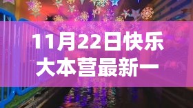 探秘小巷深处的独特风味，最新嘉宾带你走进隐藏版特色小店——快乐大本营嘉宾揭秘（最新一期）