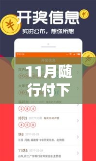 暖心十一月，随行付下载最新版，贴心服务伴您行