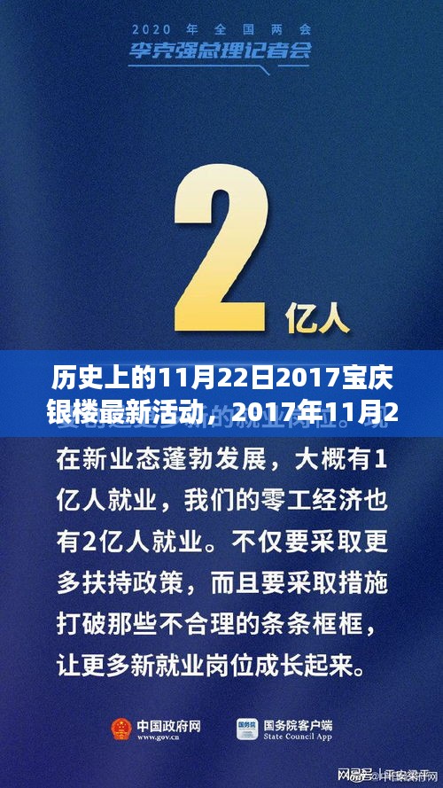 历史与现代的交汇，宝庆银楼盛典盛大开启！