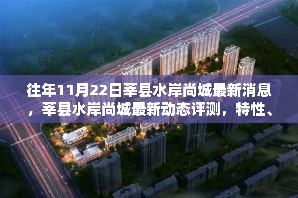 异口同声 第5页