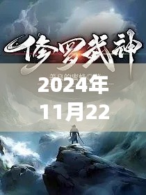 修罗武神最新章节获取与阅读攻略，一步步教你如何追踪更新
