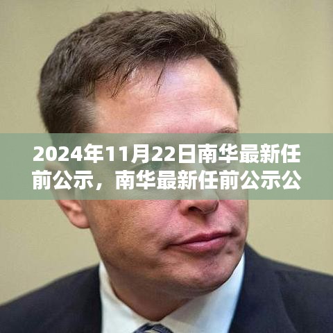 鸟语蝉鸣 第5页