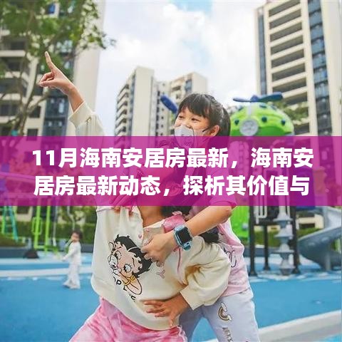 张皇无措 第5页