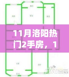 萍水相逢 第6页
