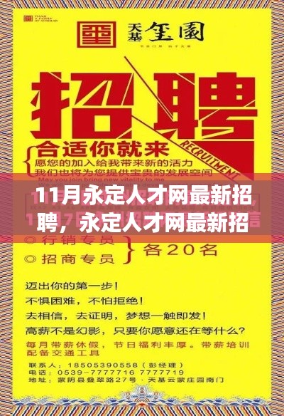德才兼备 第6页