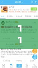 11月黄岩论坛最新消息，11月黄岩论坛最新消息，一篇完整的参会步骤指南