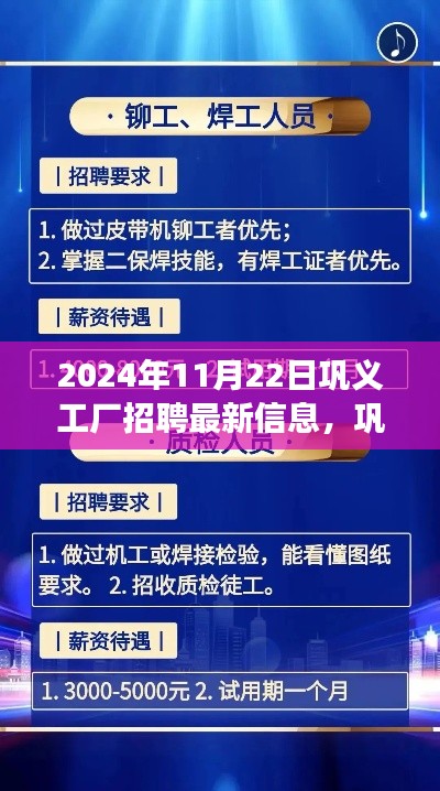 巩义工厂招聘最新信息及自然美景探寻之旅