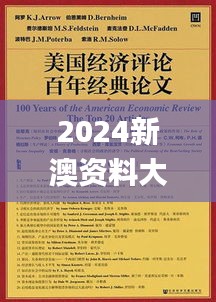 2024新澳资料大全免费332期,社会责任法案实施_图形版XHS11.85