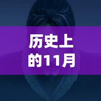 权贵显要 第5页