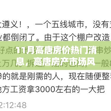 飞珠溅玉 第5页