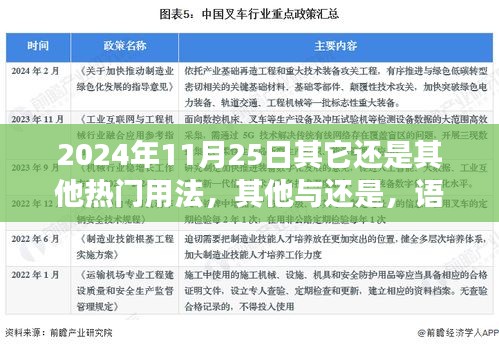 狐假虎威 第5页