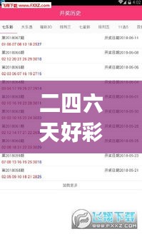 二四六天好彩944cc246天好资料,智慧监控方案_养生版AGS13.68