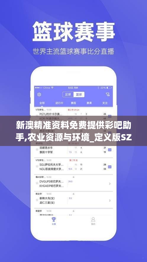 新澳精准资料免费提供彩吧助手,农业资源与环境_定义版SZF13.2
