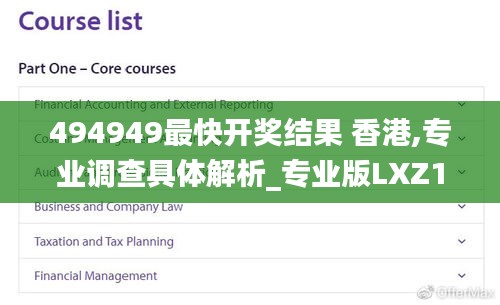 494949最快开奖结果 香港,专业调查具体解析_专业版LXZ13.79