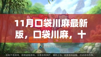 如翚斯飞 第5页