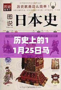 马池桥改造最新进展纪实，历史见证下的蜕变之路