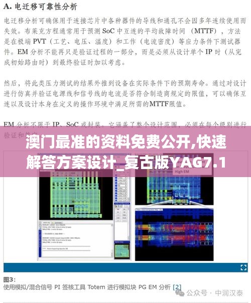 澳门最准的资料免费公开,快速解答方案设计_复古版YAG7.19