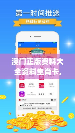 澳门正版资料大全资料生肖卡,安全设计方案评估_快捷版VOZ7.98