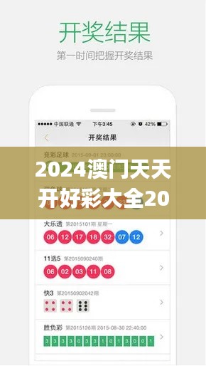 2024澳门天天开好彩大全2024,辅助决策资料_探索版SRP7.28
