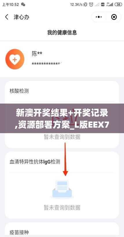 新澳开奖结果+开奖记录,资源部署方案_L版EEX7.80