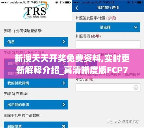 新澳天天开奖免费资料,实时更新解释介绍_高清晰度版FCP7.13