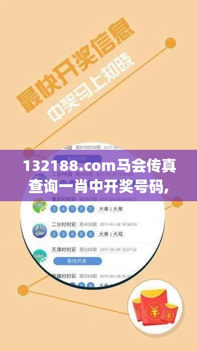 132188.соm马会传真查询一肖中开奖号码,执行机制评估_线上版JEC7.74