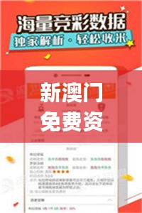 新澳门免费资料大全在线查看,多元化诊断解决_效率版LMI7.78