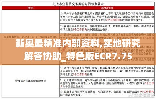 神清气爽 第6页