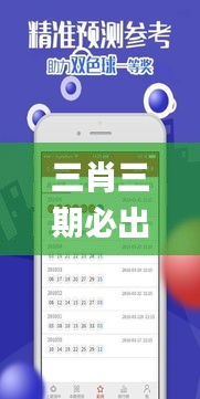 三肖三期必出特肖资料,深度研究解析_数字处理版DOD7.88