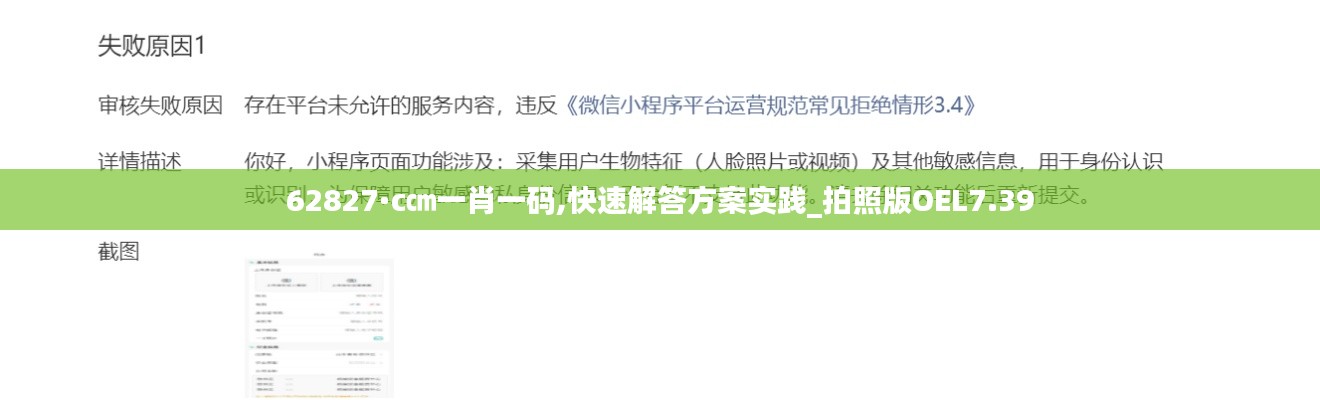 62827·c㎝一肖一码,快速解答方案实践_拍照版OEL7.39