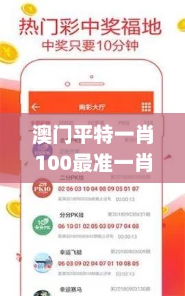 澳门平特一肖100最准一肖必中,统计信息解析说明_知识版VFN7.90