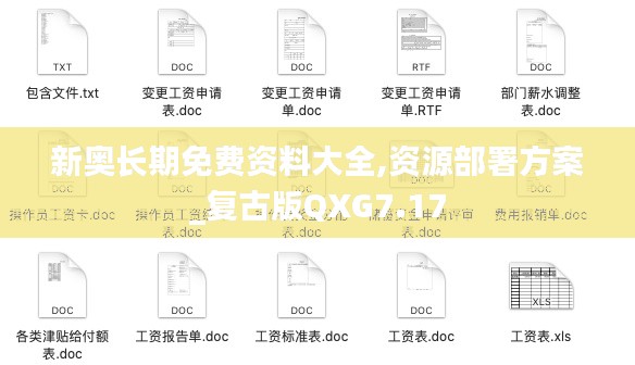铺张浪费 第4页