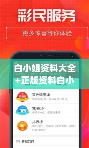 白小姐资料大全+正版资料白小姐奇缘四肖,机制评估方案_幽雅版NTS7.82