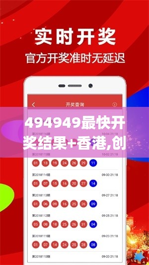 494949最快开奖结果+香港,创新解释说法_并发版JFA7.62