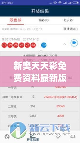 新奥天天彩免费资料最新版本更新内容,数据详解说明_nShopTFQ7.26
