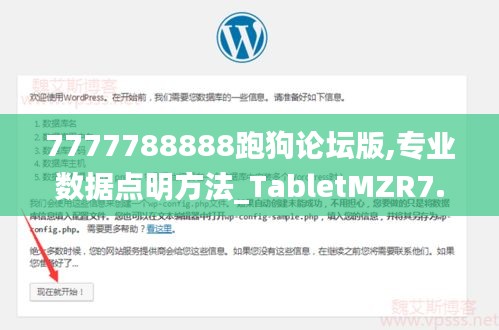 7777788888跑狗论坛版,专业数据点明方法_TabletMZR7.95