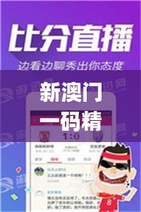新澳门一码精准公开,专家意见法案_声学版EAZ7.85